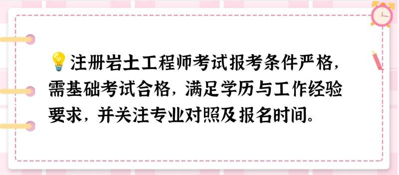 河南注册岩土考试查社保吗,注册岩土工程师河南有谁 第1张 河南注册岩土考试查社保吗,注册岩土工程师河南有谁 第1张