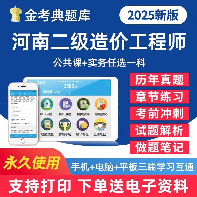 河南省二级造价工程师河南省二级造价工程师成绩查询 第2张 河南省二级造价工程师河南省二级造价工程师成绩查询 第2张