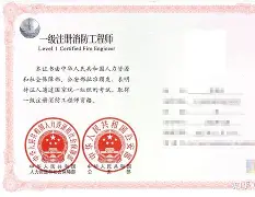 江苏一级消防工程师成绩什么时候开始查询,江苏一级消防工程师证书领取 第1张 江苏一级消防工程师成绩什么时候开始查询,江苏一级消防工程师证书领取 第1张