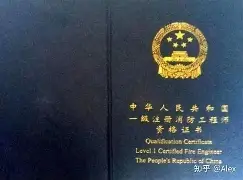 江苏一级消防工程师成绩什么时候开始查询,江苏一级消防工程师证书领取 第2张 江苏一级消防工程师成绩什么时候开始查询,江苏一级消防工程师证书领取 第2张