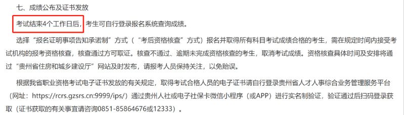 2021水利betway西汉姆app下载
报考时间水利betway西汉姆app下载
考试成绩查询 第2张 2021水利betway西汉姆app下载
报考时间水利betway西汉姆app下载
考试成绩查询 第2张