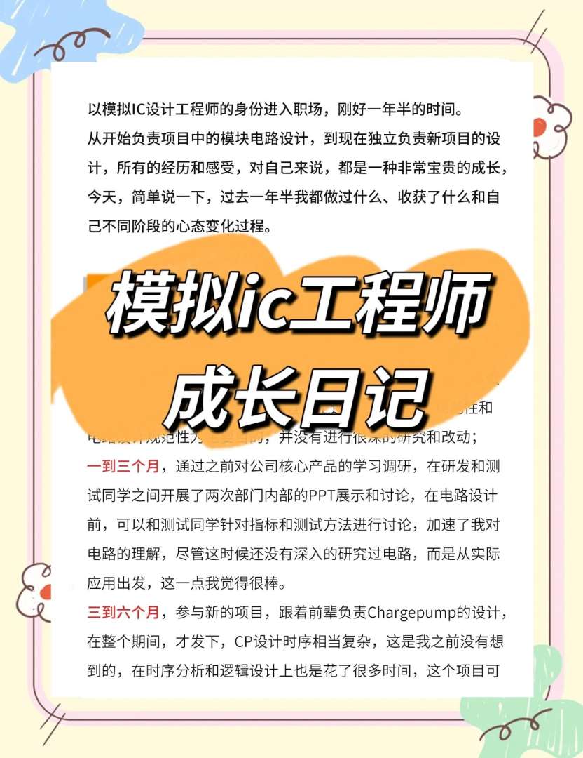 结构工程师如何快速成长的结构工程师如何快速成长 第1张 结构工程师如何快速成长的结构工程师如何快速成长 第1张