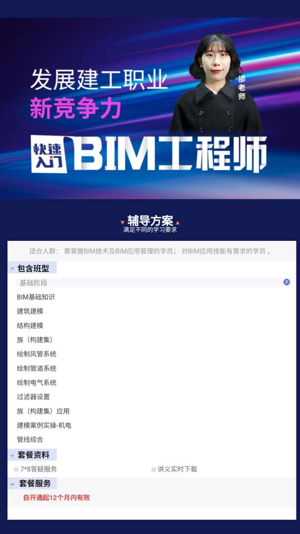 bim招标项目对投标人bim实施业绩作出要求,bim工程师投标时 第1张 bim招标项目对投标人bim实施业绩作出要求,bim工程师投标时 第1张