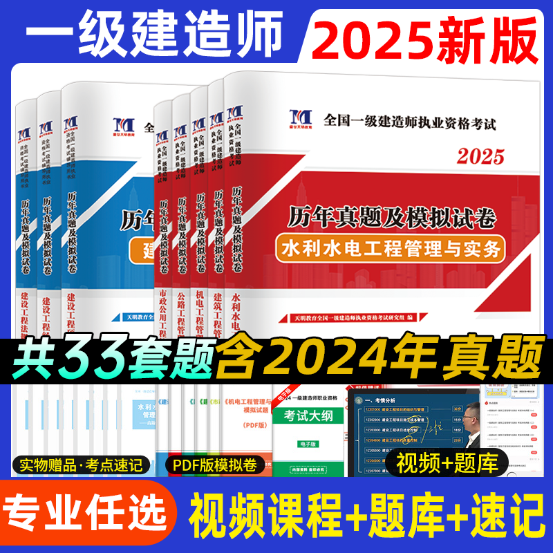 一建市政实务真题及答案一级建造师市政实务试题 第1张 一建市政实务真题及答案一级建造师市政实务试题 第1张
