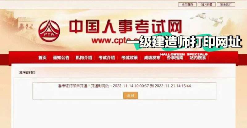 四川一级建造师准考证,四川一级建造师准考证打印时间9月2日上午9点 第2张 四川一级建造师准考证,四川一级建造师准考证打印时间9月2日上午9点 第2张