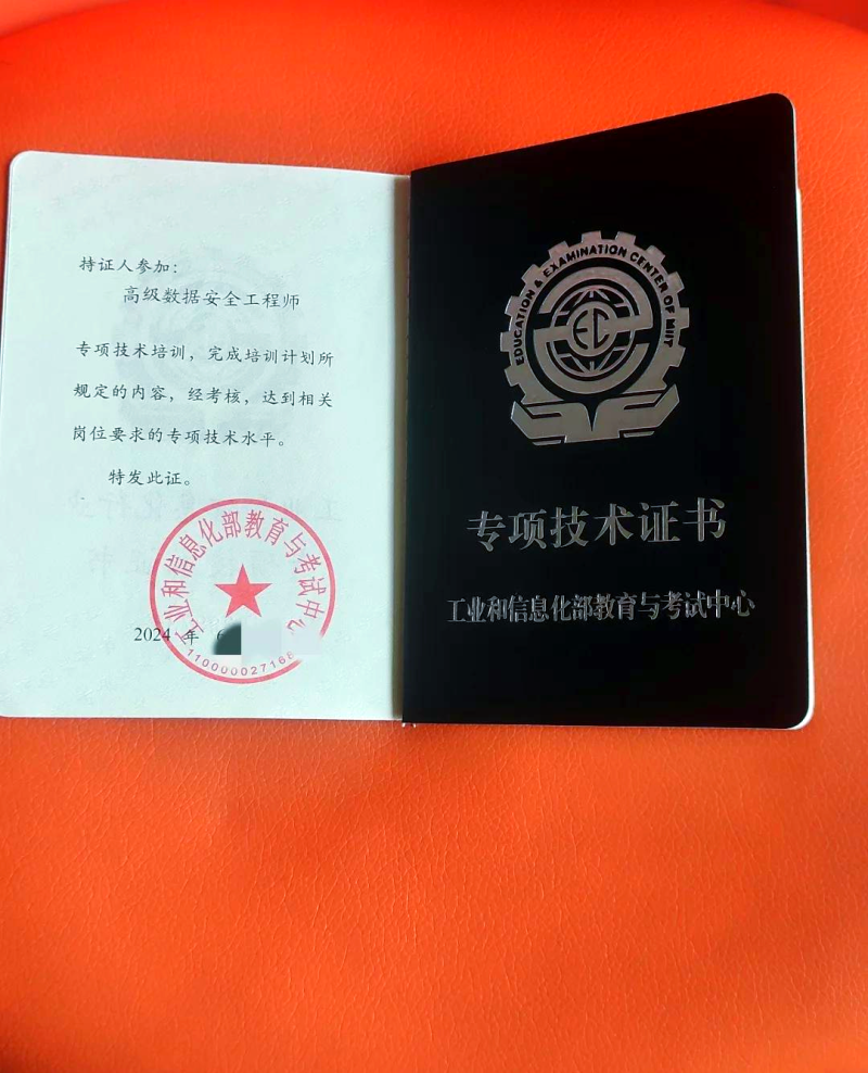 应用安全工程师应用安全工程师跟后端有关系吗 第2张 应用安全工程师应用安全工程师跟后端有关系吗 第2张