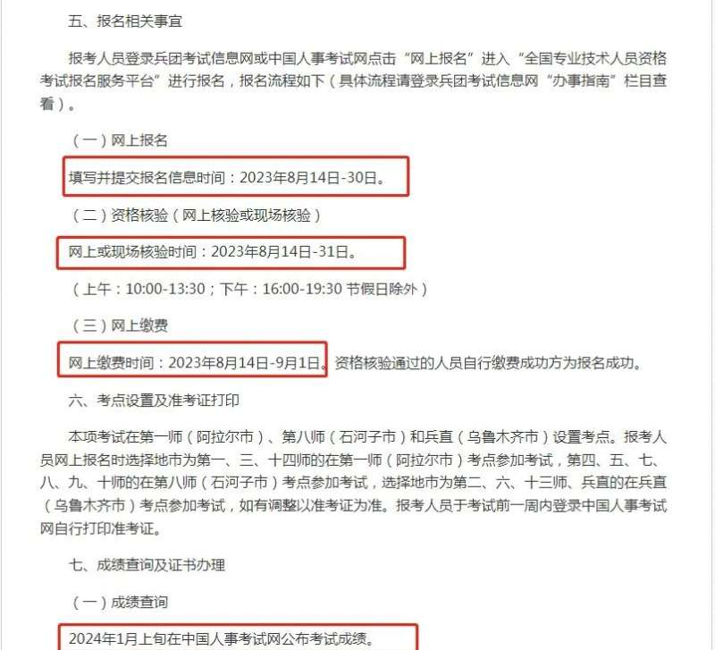 贵州省造价工程师报名时间表,贵州省造价工程师报名时间 第2张 贵州省造价工程师报名时间表,贵州省造价工程师报名时间 第2张