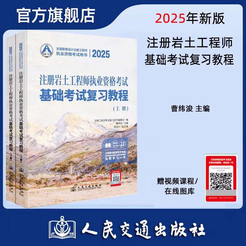 注册岩土工程师基础好考吗注册岩土工程师基础考试科目有哪些 第1张 注册岩土工程师基础好考吗注册岩土工程师基础考试科目有哪些 第1张