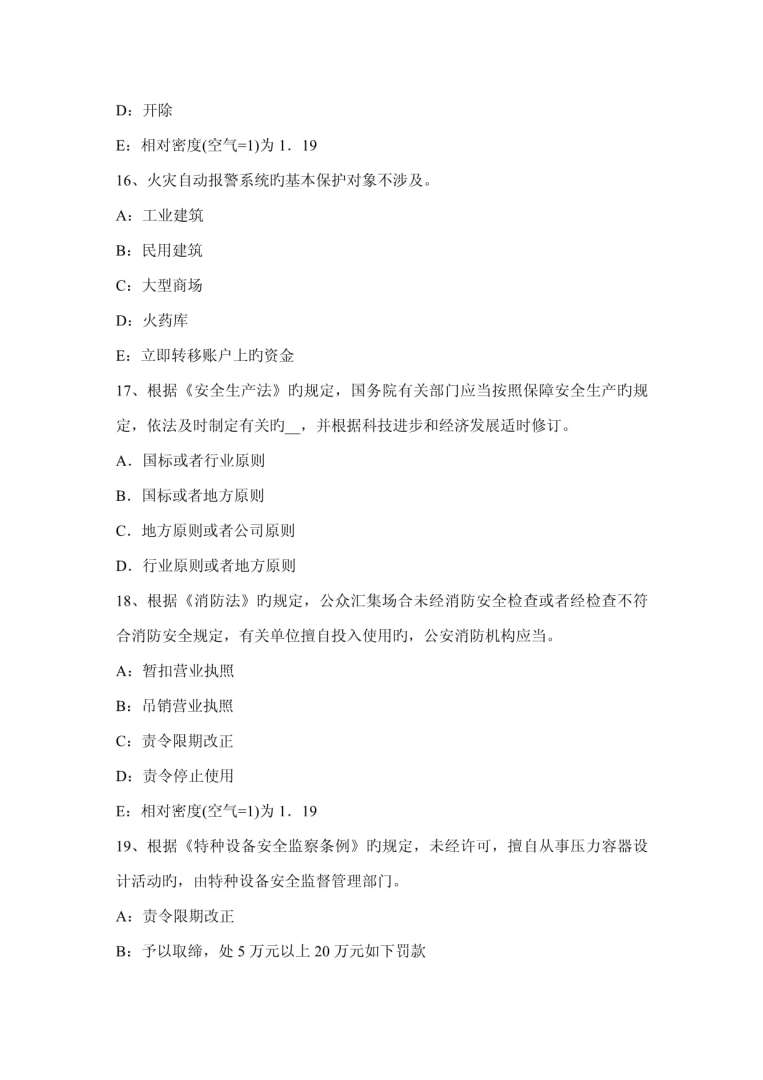 安全工程师案例分析题怎么做安全工程师案例分析题 第1张 安全工程师案例分析题怎么做安全工程师案例分析题 第1张