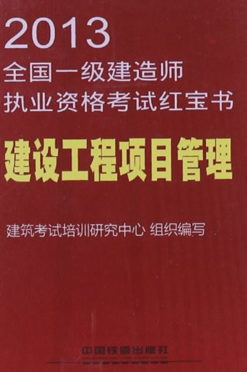 一级建造师报考条件百度百科一级建造师证书报考条件 第1张 一级建造师报考条件百度百科一级建造师证书报考条件 第1张