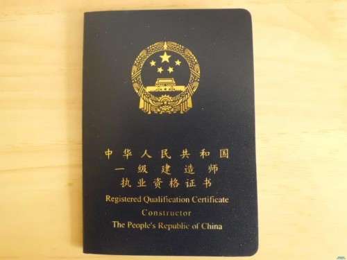 一级建造师执业证书领取流程一级建造师证书在哪里领取 第1张 一级建造师执业证书领取流程一级建造师证书在哪里领取 第1张