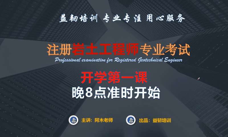 辽宁岩土工程师继续教育辽宁岩土工程师继续教育平台登录 第2张 辽宁岩土工程师继续教育辽宁岩土工程师继续教育平台登录 第2张