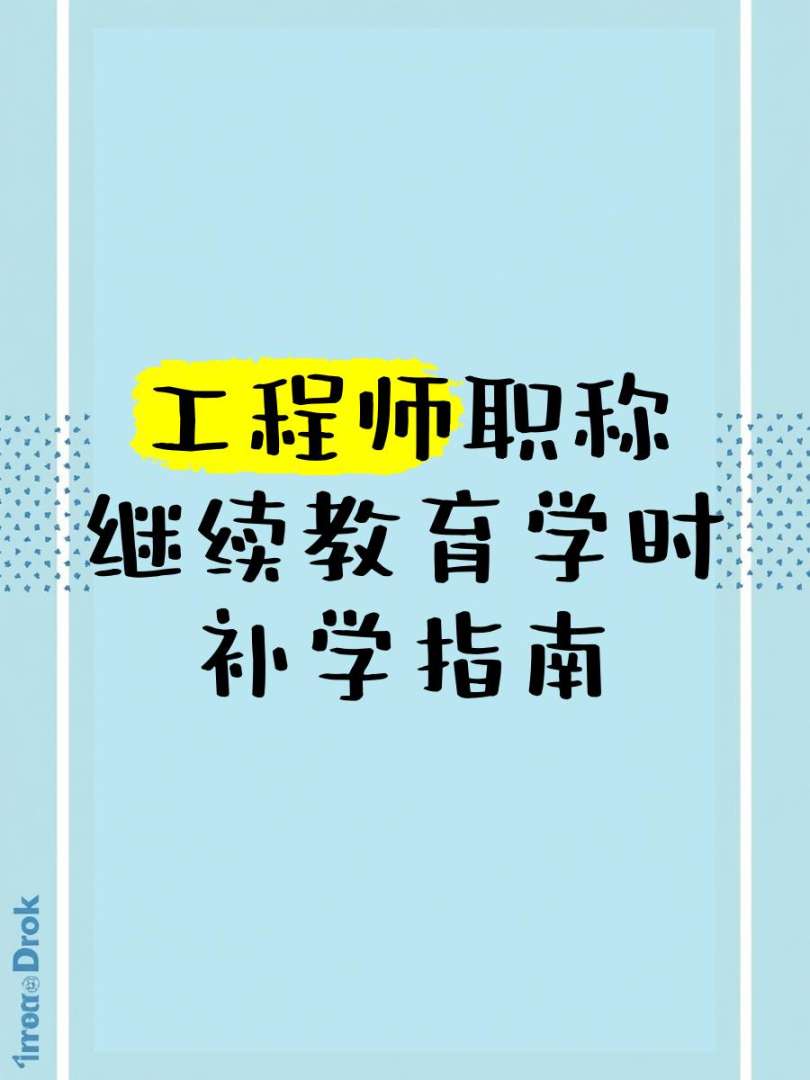 辽宁岩土工程师继续教育辽宁岩土工程师继续教育平台登录 第1张 辽宁岩土工程师继续教育辽宁岩土工程师继续教育平台登录 第1张
