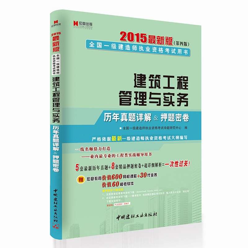 2015一级建造师建筑工程真题2015一级建造师 第1张 2015一级建造师建筑工程真题2015一级建造师 第1张