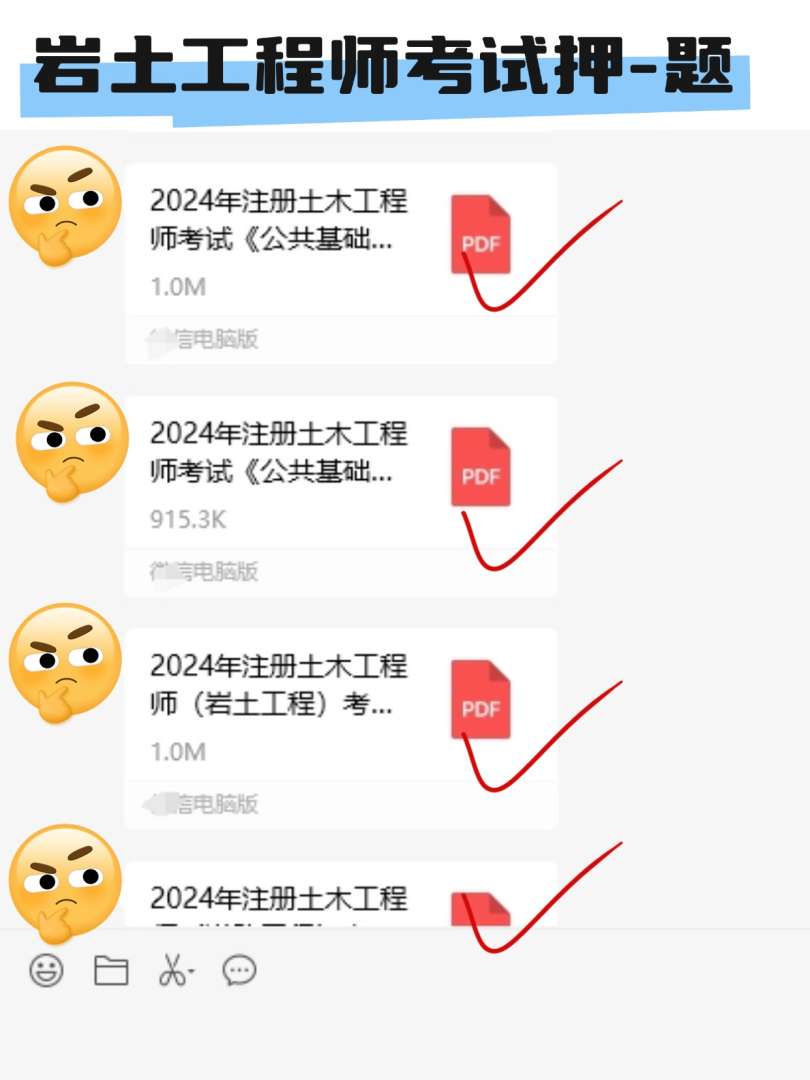 吉林省岩土工程师基础考试报名,吉林省岩土工程师考后需要提供社保 第2张 吉林省岩土工程师基础考试报名,吉林省岩土工程师考后需要提供社保 第2张