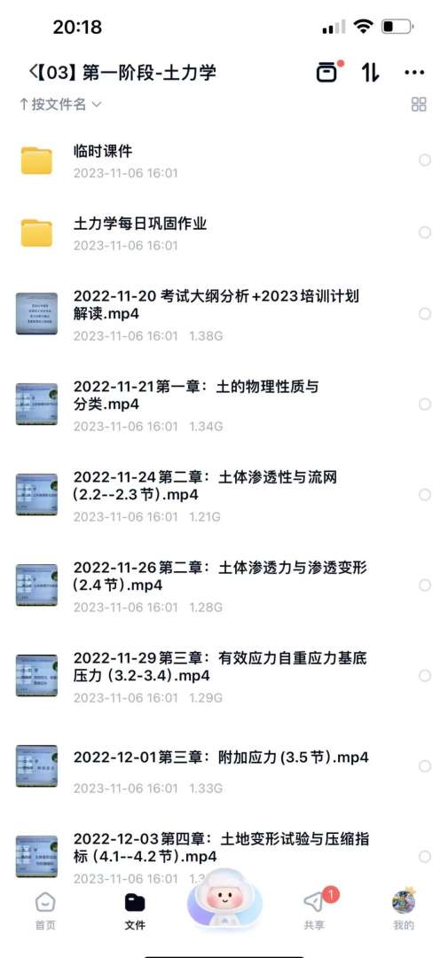 岩土工程师备考计划书岩土工程师备考计划 第1张 岩土工程师备考计划书岩土工程师备考计划 第1张