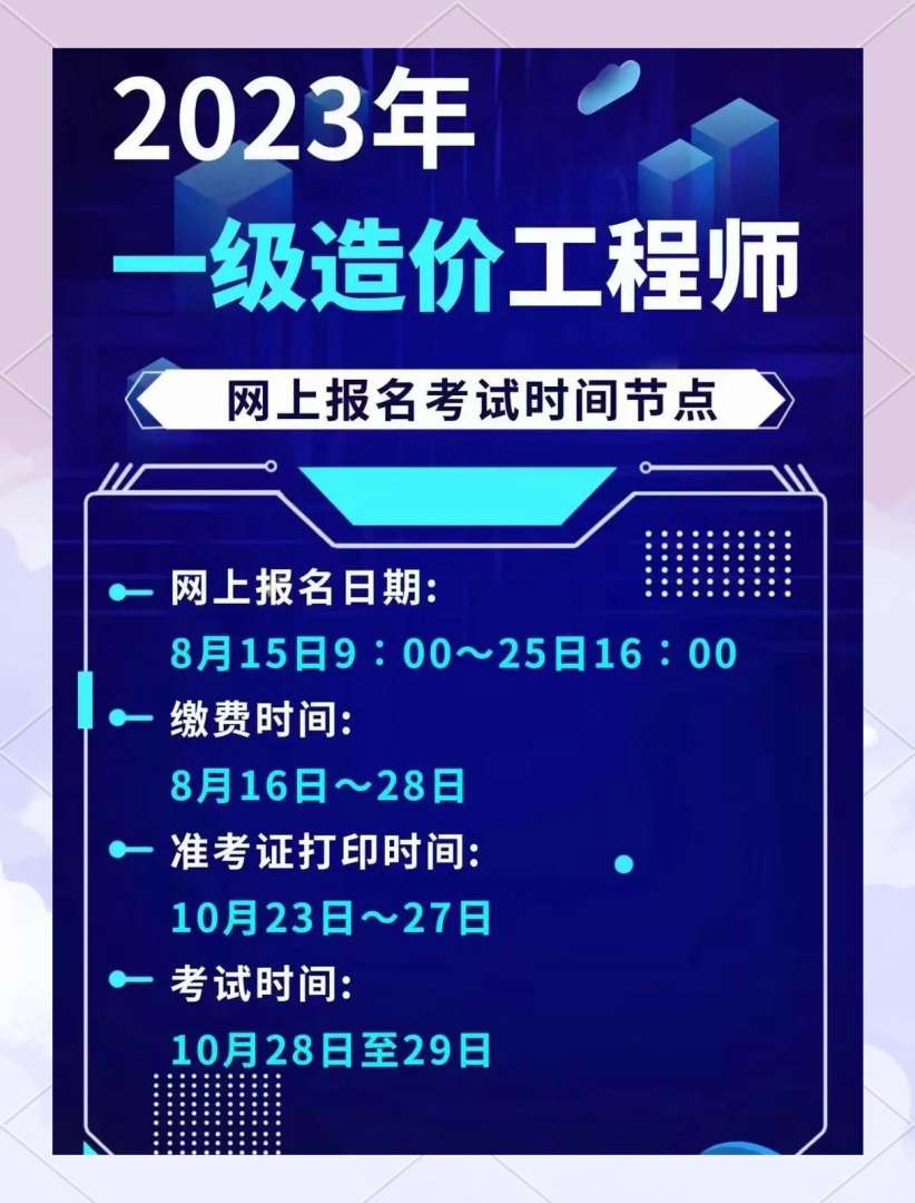 济南造价师培训机构,济南注册造价工程师好不好找工作 第2张 济南造价师培训机构,济南注册造价工程师好不好找工作 第2张