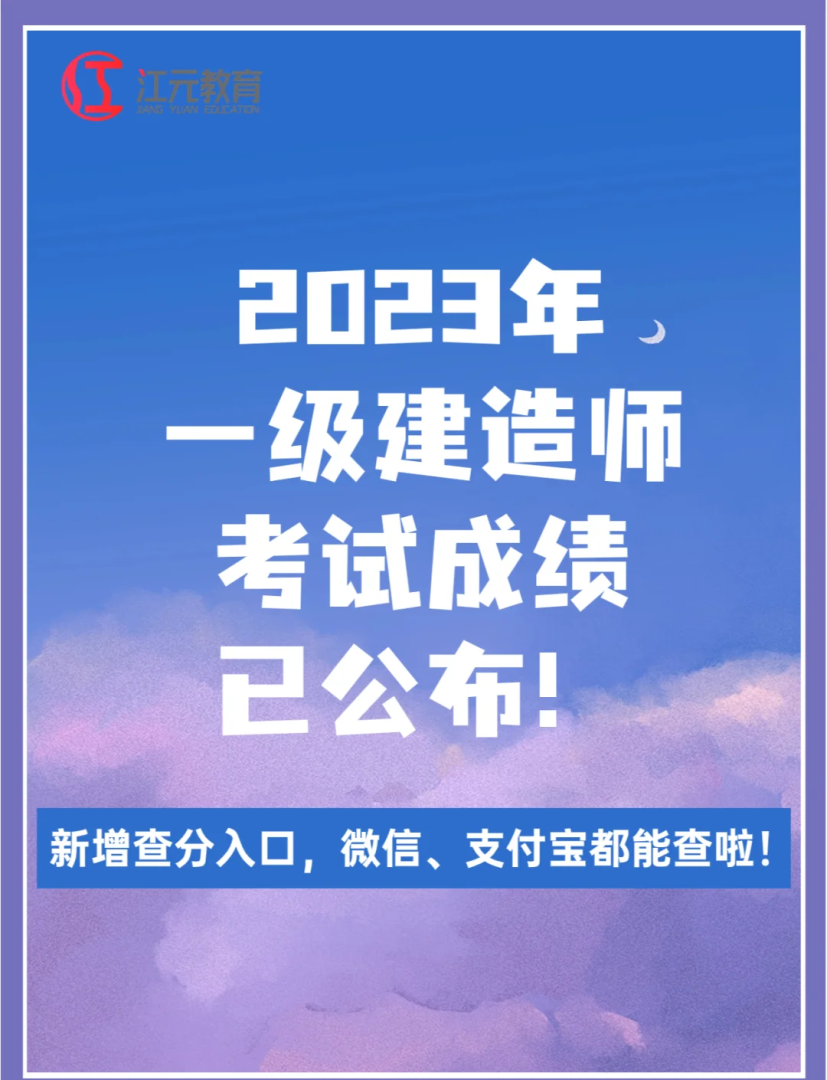 兵团一建是国企吗兵团一级建造师成绩查询时间 第2张 兵团一建是国企吗兵团一级建造师成绩查询时间 第2张