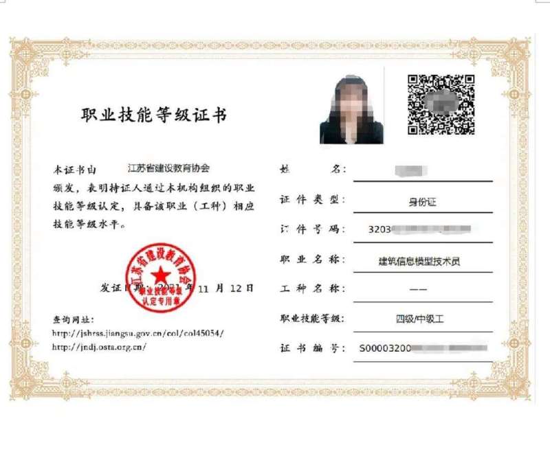 bim认证工程师,bim工程师认证机构 第1张 bim认证工程师,bim工程师认证机构 第1张