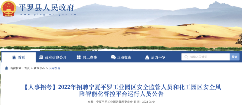 宁夏总必威betway官网入口
招聘的简单介绍 第2张 宁夏总必威betway官网入口
招聘的简单介绍 第2张