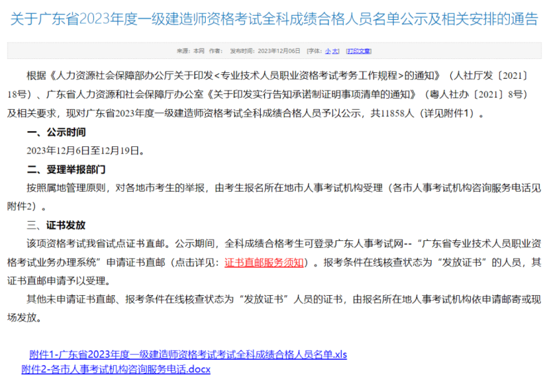 云南一级建造师证书领取时间,云南一级建造师证书领取时间是几号 第2张 云南一级建造师证书领取时间,云南一级建造师证书领取时间是几号 第2张