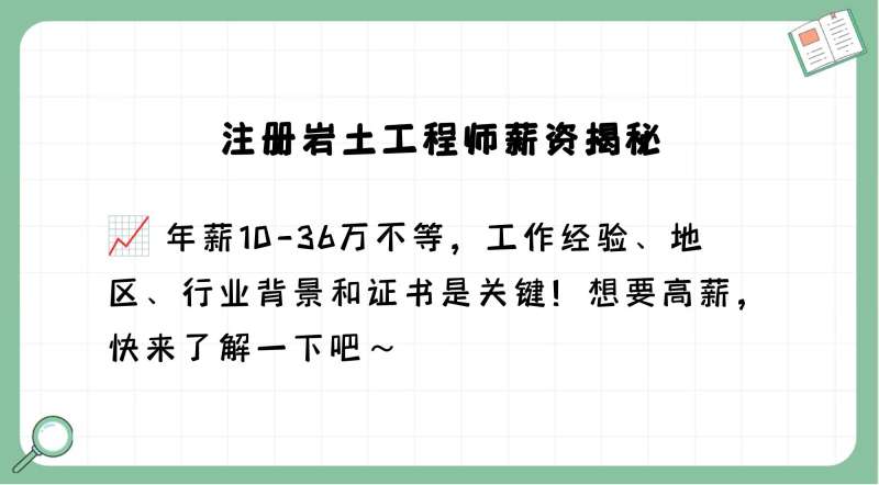 注册岩土工程师 人数,岩土工程师总注册人数 第1张 注册岩土工程师 人数,岩土工程师总注册人数 第1张
