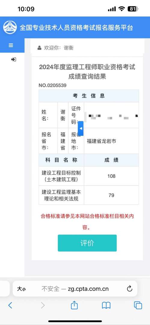 必威betway官网入口
成绩查询手机怎么查询,信息必威betway官网入口
成绩查询 第2张 必威betway官网入口
成绩查询手机怎么查询,信息必威betway官网入口
成绩查询 第2张