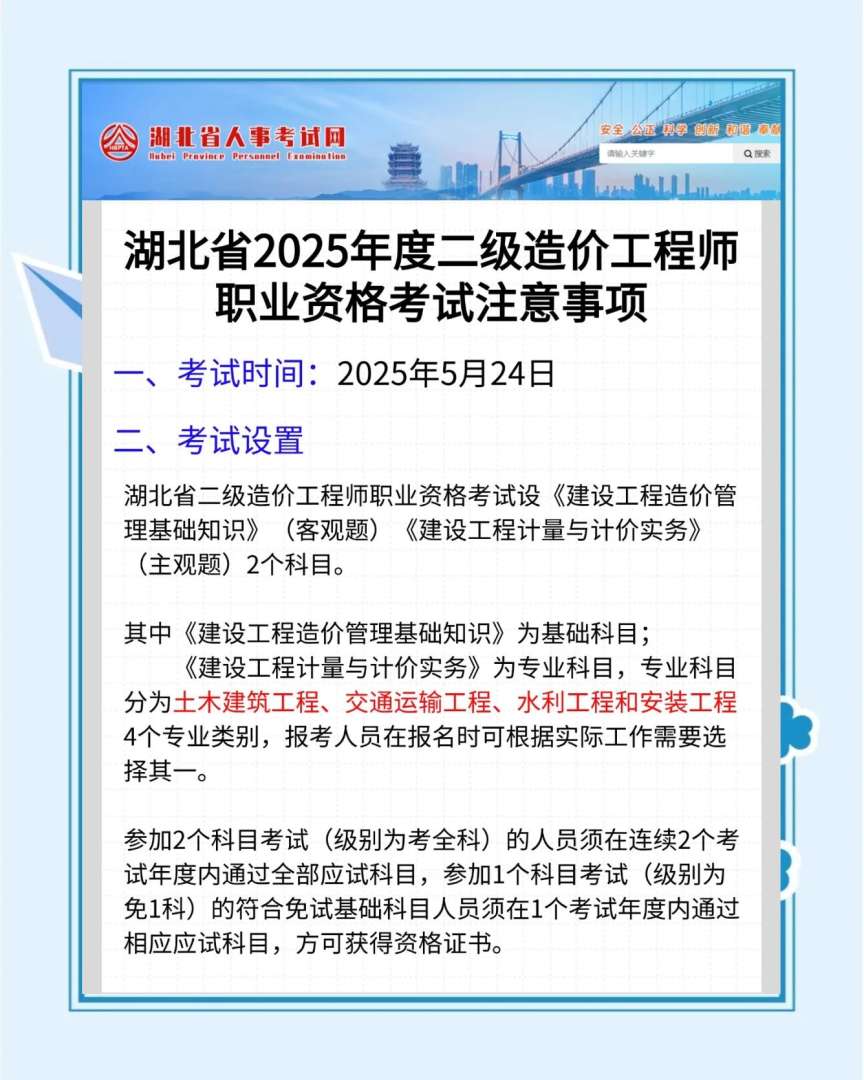 2022年二级造价工程师交通实务视频,二级造价交通运输工程教材 第2张 2022年二级造价工程师交通实务视频,二级造价交通运输工程教材 第2张