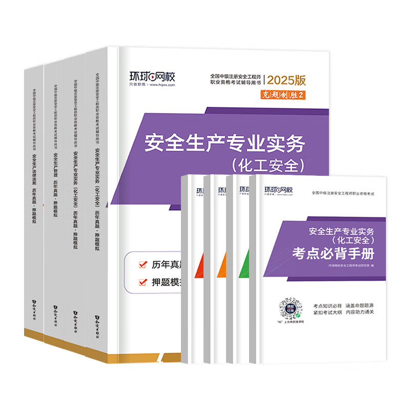 四川省初级安全工程师试题安全工程师试题 第2张 四川省初级安全工程师试题安全工程师试题 第2张