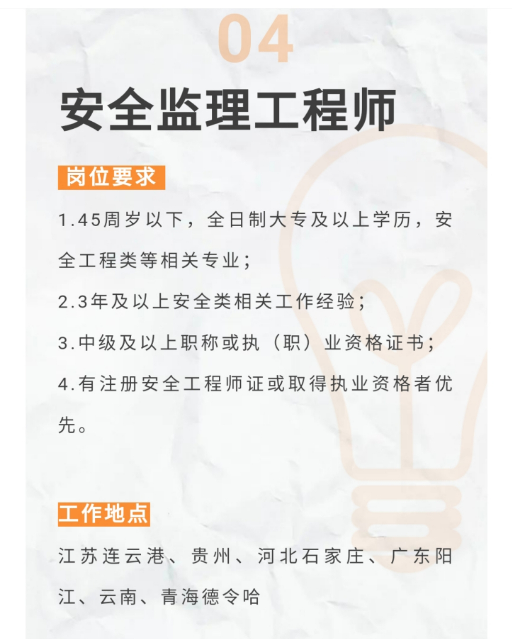 安全工程师好考吗,安全工程师好考吗?山东省聊城市 第2张 安全工程师好考吗,安全工程师好考吗?山东省聊城市 第2张
