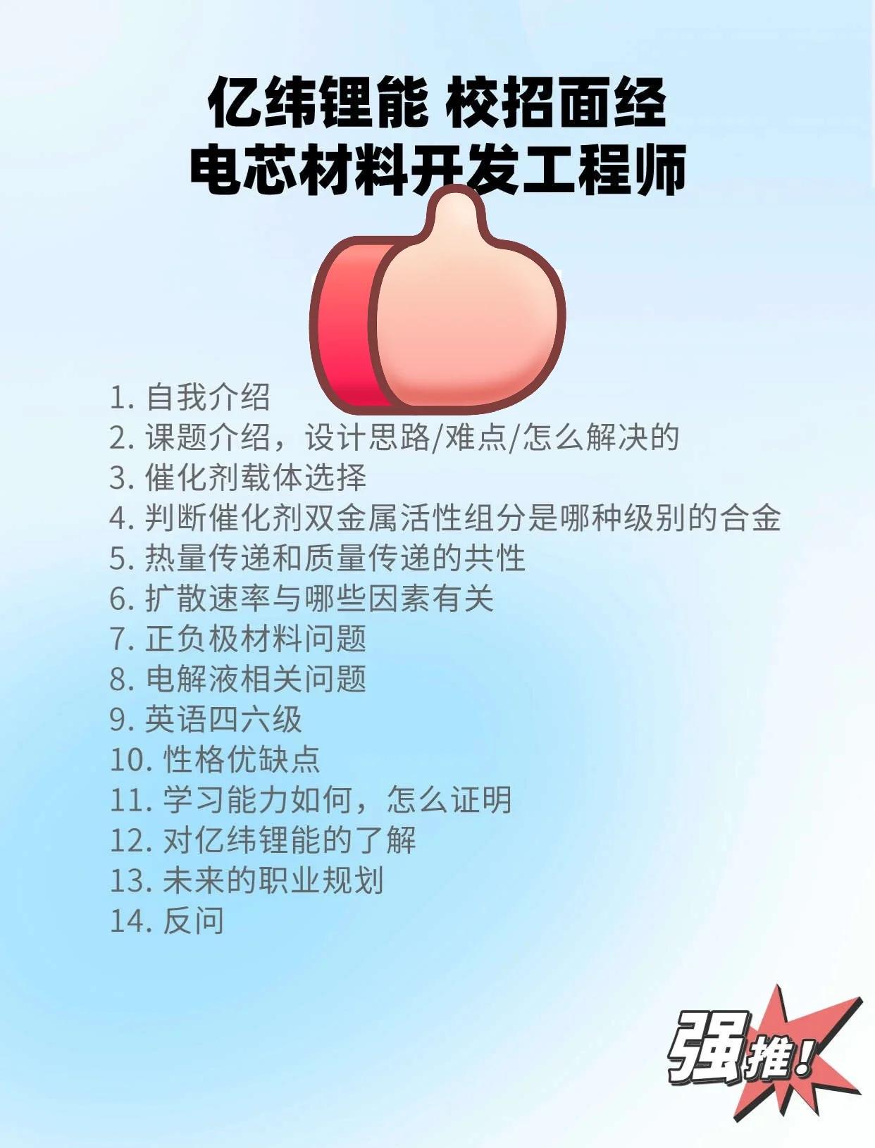 锂电池结构设计好不好找工作锂电池结构工程师有前途吗 第1张 锂电池结构设计好不好找工作锂电池结构工程师有前途吗 第1张