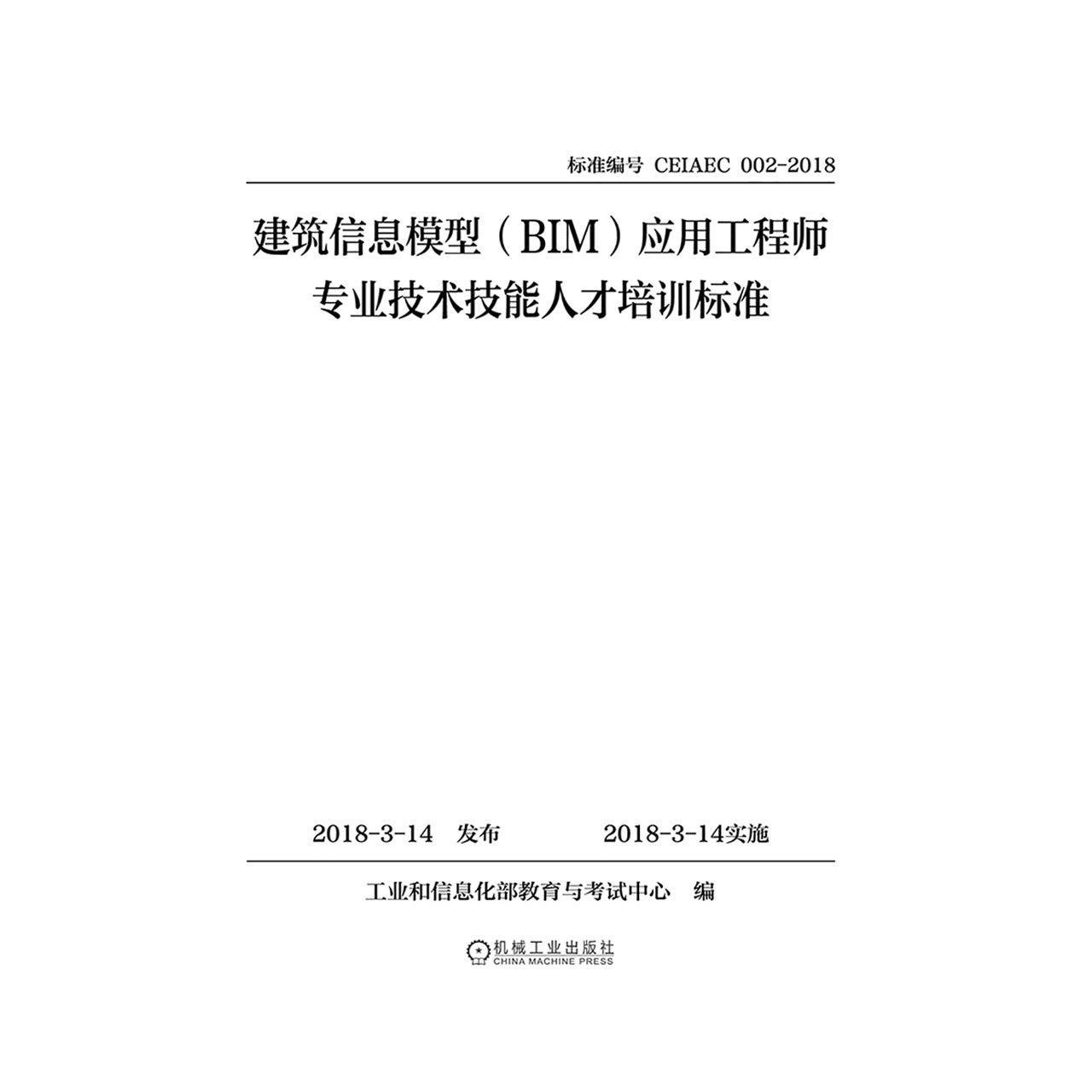 bim工程师的基本素质要求bim工程师的认识 第2张 bim工程师的基本素质要求bim工程师的认识 第2张