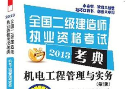 betway西汉姆app下载
机电实务教材电子版机电betway西汉姆app下载
电子书 第1张 betway西汉姆app下载
机电实务教材电子版机电betway西汉姆app下载
电子书 第1张