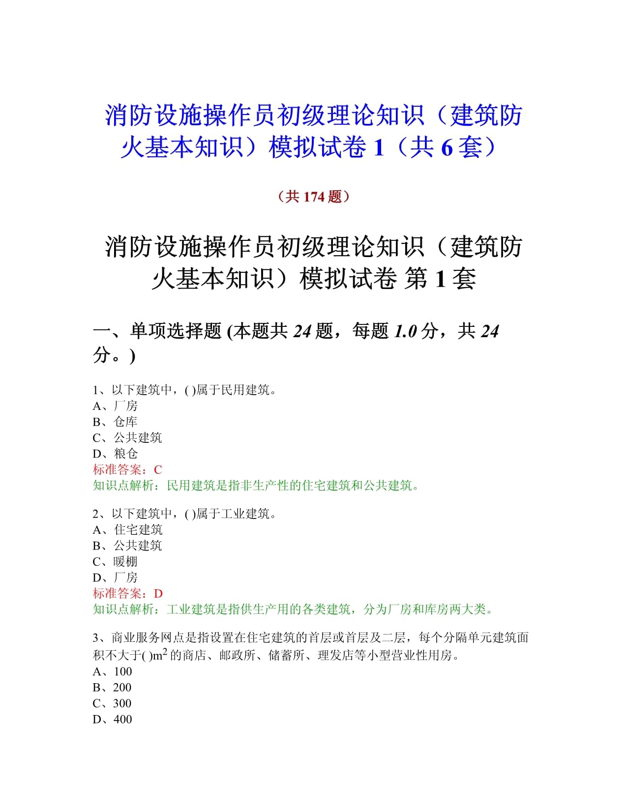 注册消防工程师考试有计算题么注册消防工程师考试题型有哪些 第1张 注册消防工程师考试有计算题么注册消防工程师考试题型有哪些 第1张