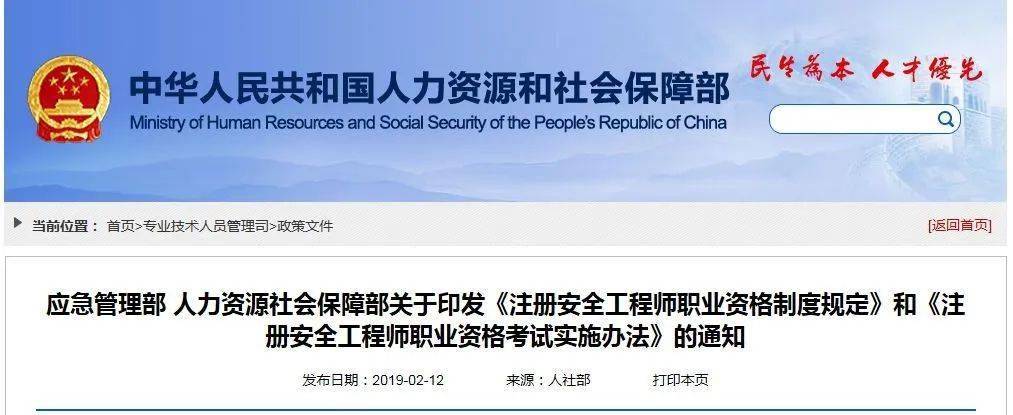 烟台怎么获得初级注册安全工程师的简单介绍 第1张 烟台怎么获得初级注册安全工程师的简单介绍 第1张