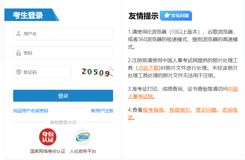 一级建造师报名网站官网登录一级建造师报名网 第2张 一级建造师报名网站官网登录一级建造师报名网 第2张