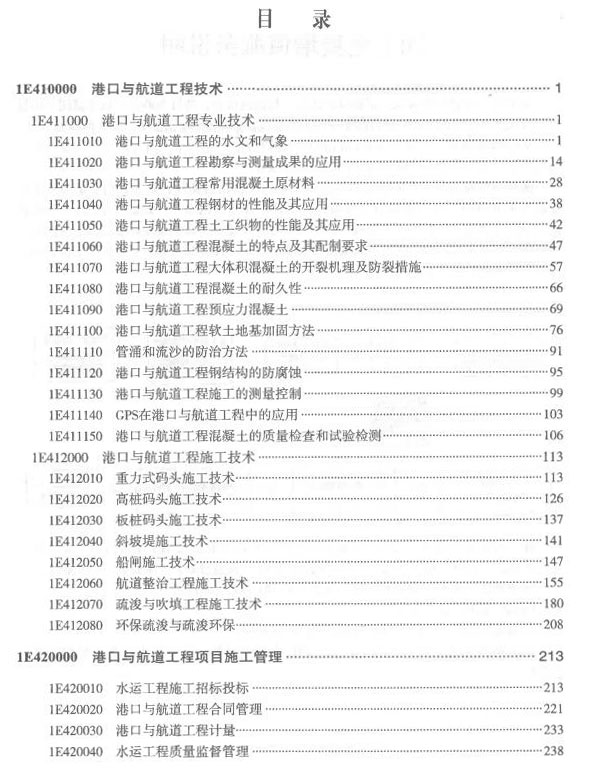 一级建造师教材都有什么版本的一级建造师教材都有什么 第2张 一级建造师教材都有什么版本的一级建造师教材都有什么 第2张