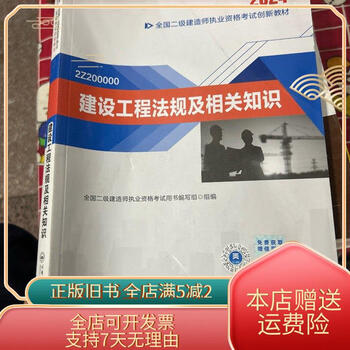 公路工程betway西汉姆app下载
考试教材有哪些,公路工程betway西汉姆app下载
教材 第1张 公路工程betway西汉姆app下载
考试教材有哪些,公路工程betway西汉姆app下载
教材 第1张