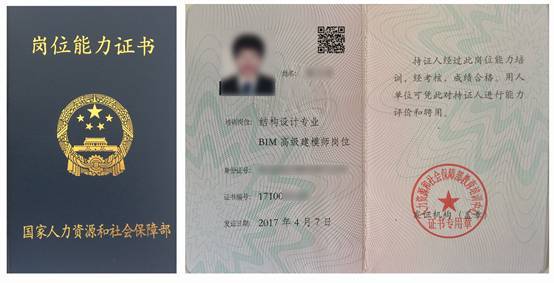 bim装配工程师证书含金量BIM装配工程师是哪里发证的 第1张 bim装配工程师证书含金量BIM装配工程师是哪里发证的 第1张