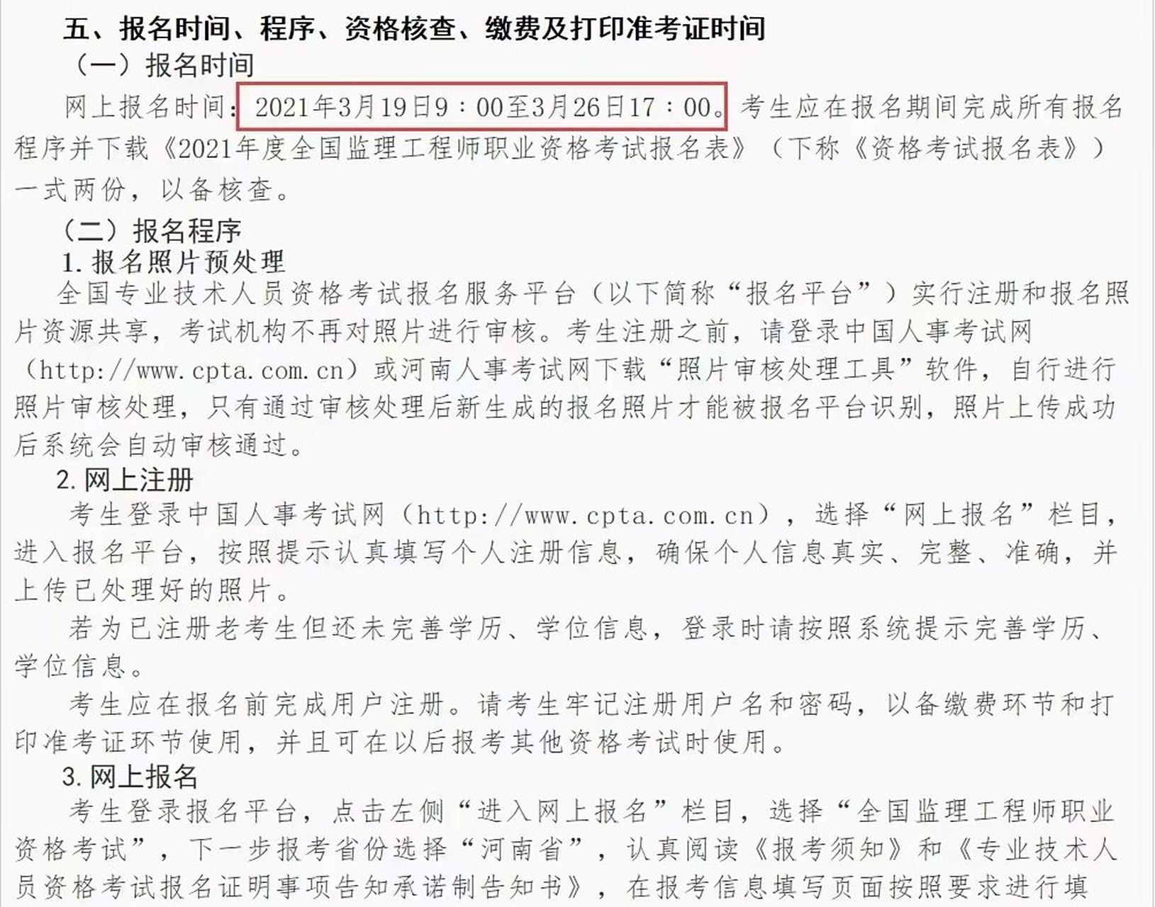 海南一级注册结构工程师招聘,海南结构工程师准考证打印 第1张 海南一级注册结构工程师招聘,海南结构工程师准考证打印 第1张
