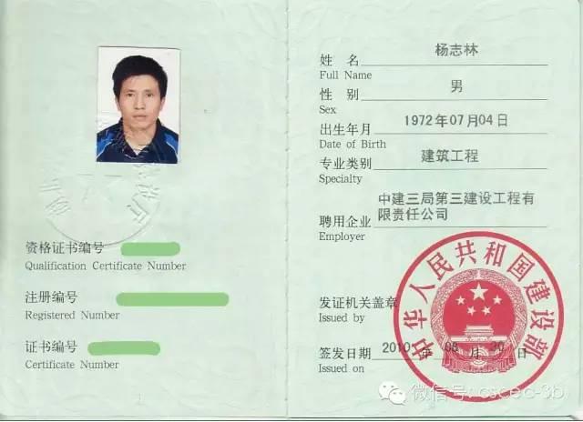 洛阳一级建造师 刘涛洛阳一级建造师 第1张 洛阳一级建造师 刘涛洛阳一级建造师 第1张