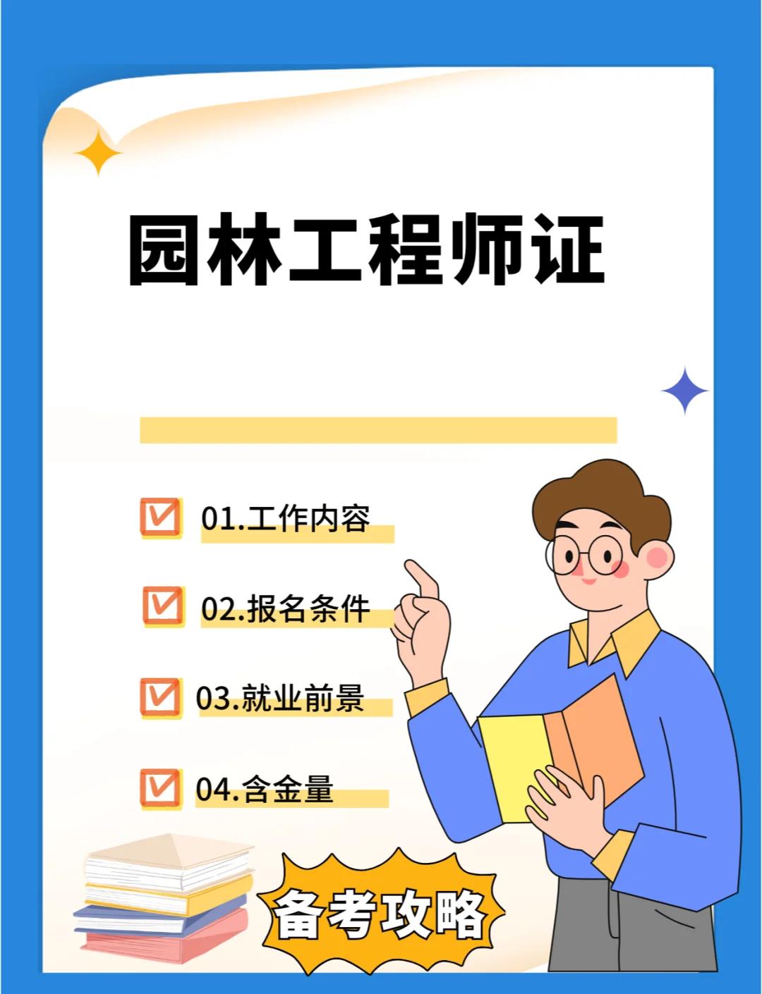 必威betway官网入口
证书搭配恒大园林必威betway官网入口
第1张 必威betway官网入口
证书搭配恒大园林必威betway官网入口
第1张