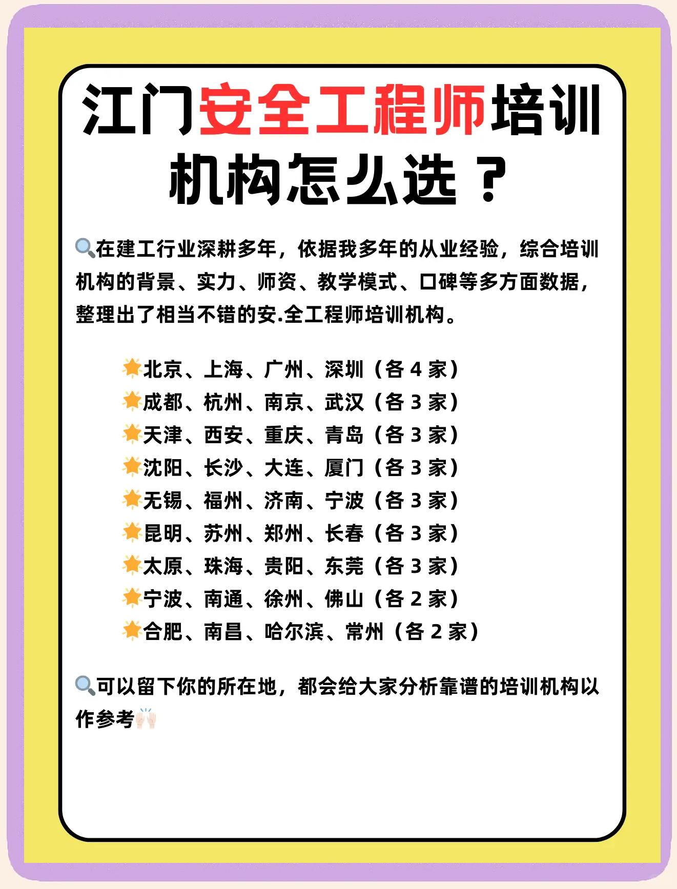 注册安全工程师再教育安全工程师再教育 第1张 注册安全工程师再教育安全工程师再教育 第1张