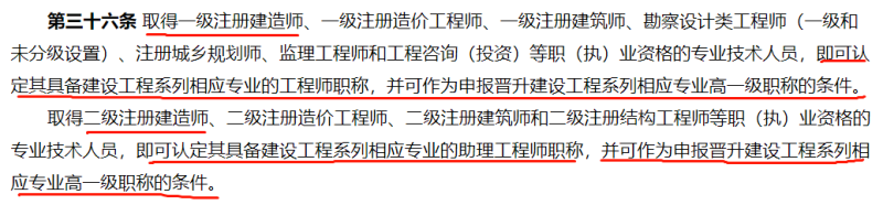 一级建造师证书年限查询一级建造师证书年限 第2张 一级建造师证书年限查询一级建造师证书年限 第2张