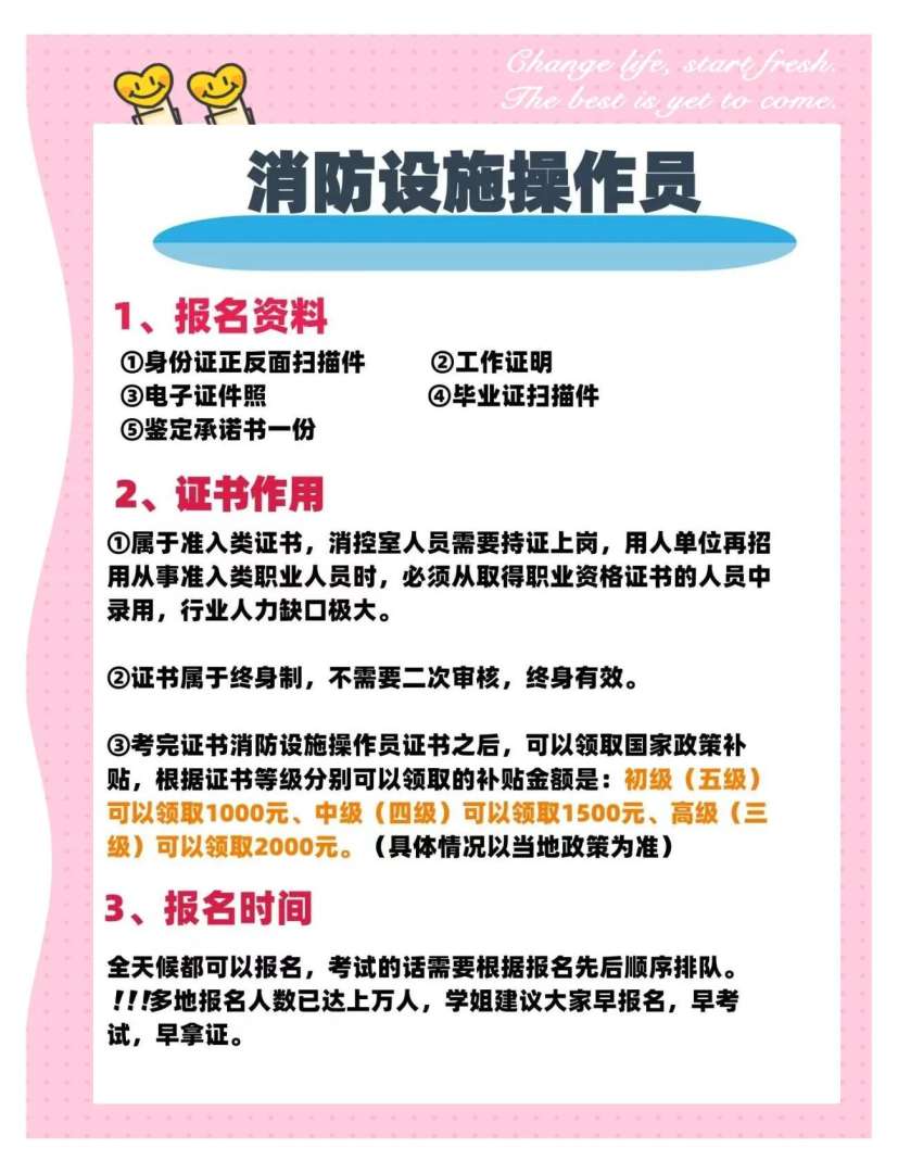 消防工程师注册流程,消防工程师注册一般需要多长时间 第1张 消防工程师注册流程,消防工程师注册一般需要多长时间 第1张