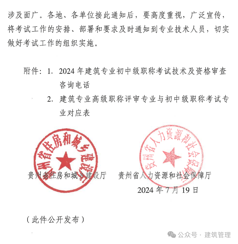betway西汉姆app下载
职称证书,betway西汉姆app下载
建筑工程证书 第2张 betway西汉姆app下载
职称证书,betway西汉姆app下载
建筑工程证书 第2张