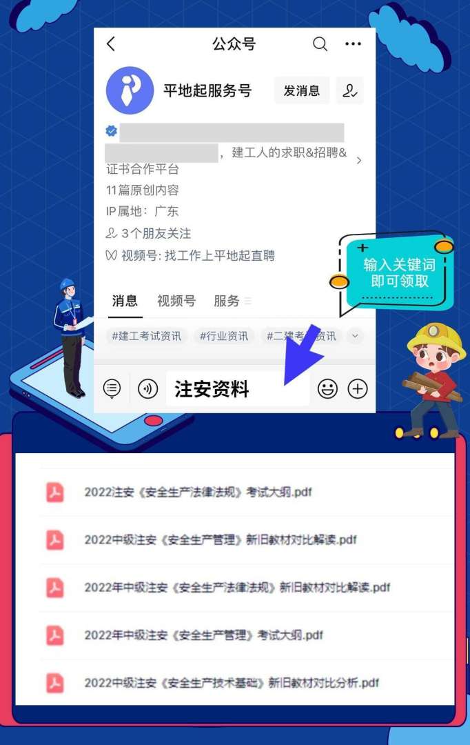 内蒙古注册安全工程师准考证打印时间?,内蒙古注册安全工程师准考证打印时间 第2张 内蒙古注册安全工程师准考证打印时间?,内蒙古注册安全工程师准考证打印时间 第2张