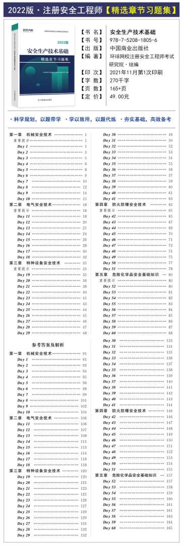 注册安全工程师教材2016,注册安全工程师教材2016版 第2张 注册安全工程师教材2016,注册安全工程师教材2016版 第2张