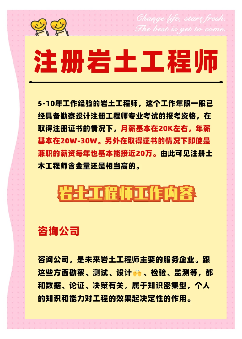 地球物理学报考注册岩土工程师,中国地球物理学会注册地球物理工程师 第1张 地球物理学报考注册岩土工程师,中国地球物理学会注册地球物理工程师 第1张