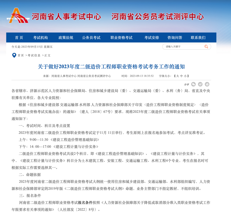 造价工程师和司法考试的区别,造价工程师和司法考试 第1张 造价工程师和司法考试的区别,造价工程师和司法考试 第1张